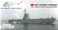 S107 1/700 ВМС КНР  Тип 073 десантный корабль с вертолетом Z-5 