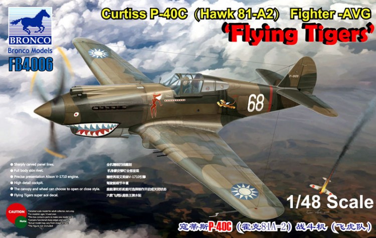  FB4006 1/48 Curtiss P-40C(Hawk 81-A2) Fighter -AVG ’Flying Tigers’