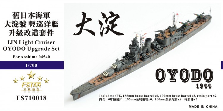 FS710018 1/700 IJN Light Cruiser OYODO 1944 Upgrade Set for Aoshima 04540 kit