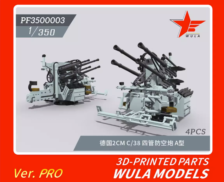 PF3500003 1/350 немецкая зенитная установка 2cm C/38 A