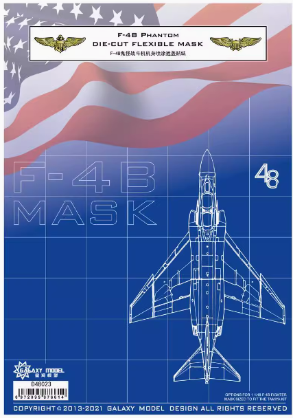 D48023 1/48 F-4B Маски на 61121