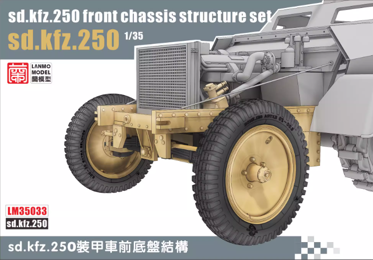 LM-35033 1/35 Sd.kfz.250/HL42/TUKM колеса и передняя ось