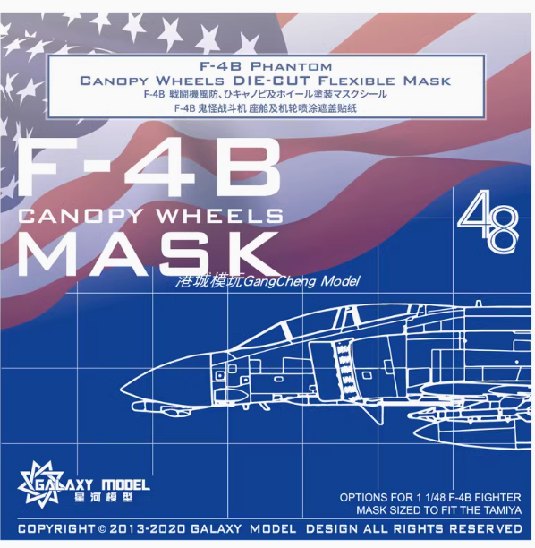 C48028 F-4B 1/48 Маски на кабину и колеса для Tamiya 61121