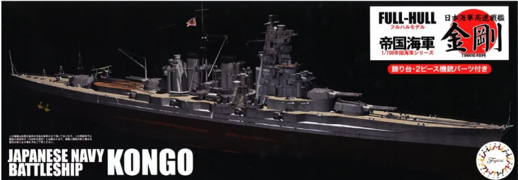 45161 1/700 Full-Hull IJN Series IJN Battleship Kongo 1944