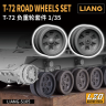  LIANG  S105 1/35 Комплект опорных катков для основного боевого танка Т72