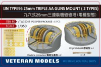 Veteran models VTW35048 1/350 IJN TYPE96 25mm TRIPLE AA GUNS MOUNT( 2 TYPES) 