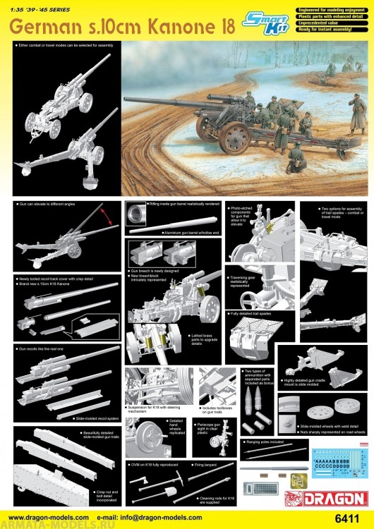 6411 1/35 German 10cm Kanone 18 (травление+мет.ствол)