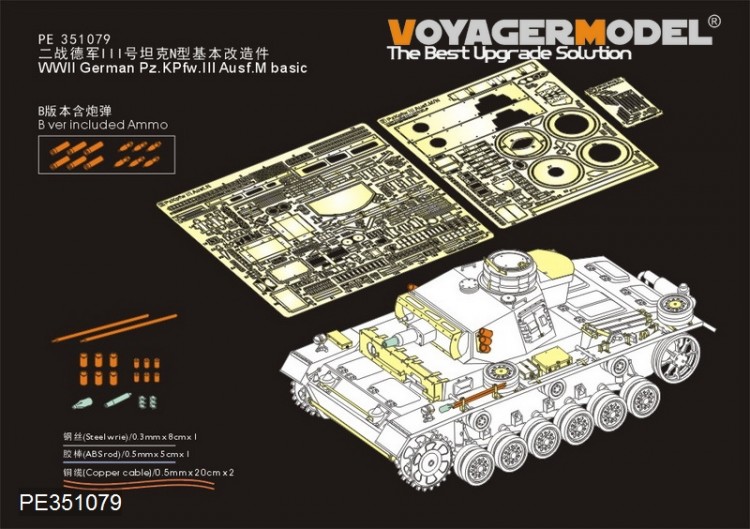 PE351079B 1/35 WWII German Pz.KPfw.III Ausf.N basic update set (incl. Ammo)