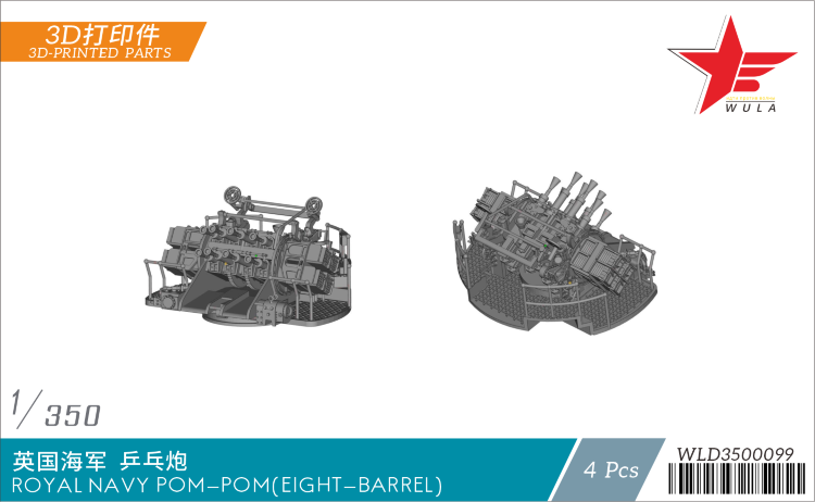 WLD3500099 1/350 Британский автомат "Пон-Пон"