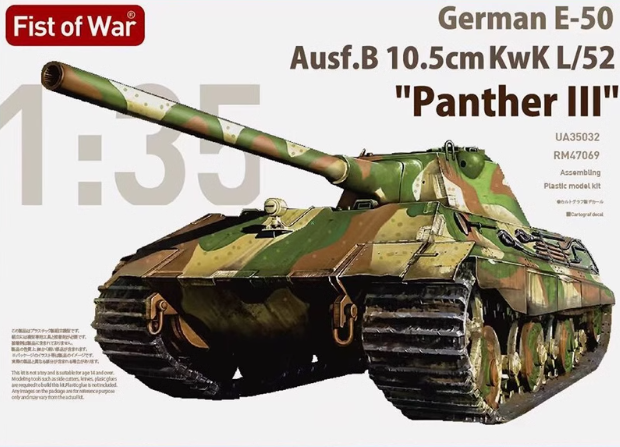 UA35032 1/35 Модель немецкого среднего танка E-50 Panther III 