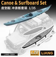LIANG Scene Series S004 1/35  каяк и сап