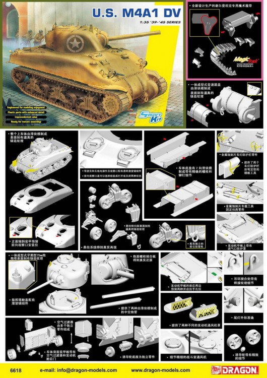 6618 1/35 M4A1 DV (w/Magic Tracks) 