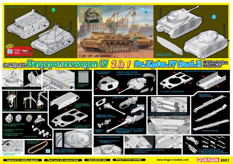 6951 1/35 Sd.Kfz.164 Bergepanzerwagen IV/Pz.Kpfw.IV Ausf.H Mid-Production Autumn'43 2in1