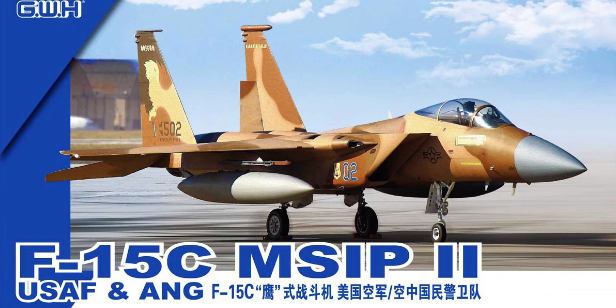 L7205 1/72 F-15C MSIP II Eagle USAF & ANG