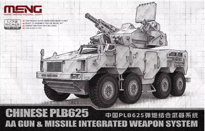 Meng  72-018 1/72 Китайская комбинированная ракетно-артиллерийская система вооружения PLB625 