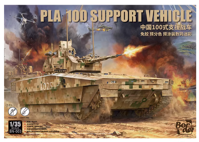 BN-003 1/35, без клея, предварительно окрашенная Type 100