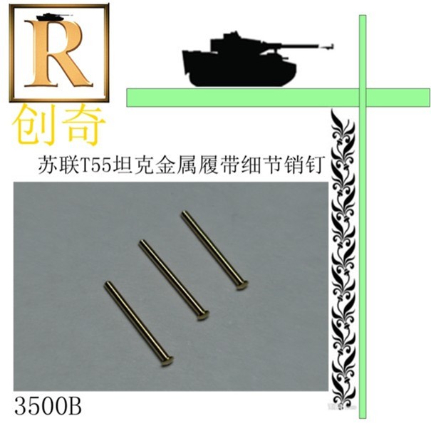 3500B 1/35 Мет.ральцы на T55 ,Тип 59 и т.д