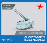 PF2000002 1/200 немецкая зенитная установка SK C/33 B (PRO версия )
