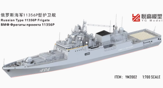 YM2002 1/700 Russian Navy Type P.11356M Corvette