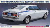 1/24 21130 Mitsubishi Galant GTO 2000GSR Early Version (1973)