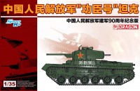 6880 1/35 Японский танк на службе Китая ..тип 97 