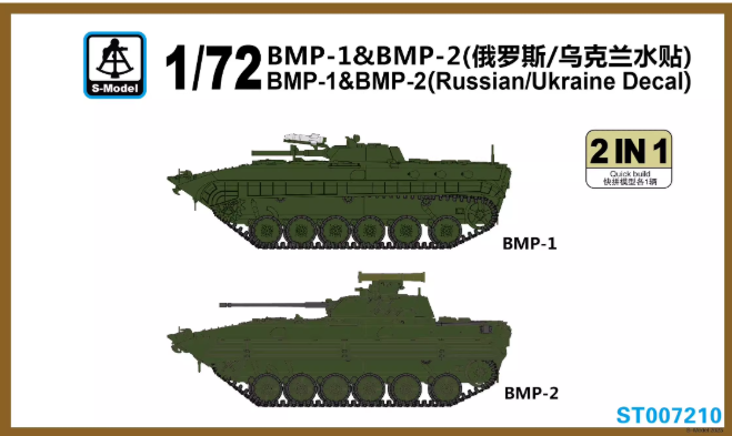 ST007210 1/72 BMP-1 , BMP-2