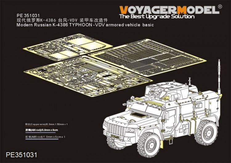 PE351031 1/35 Modern Russian K-4386 TYPHOON -VDV basic