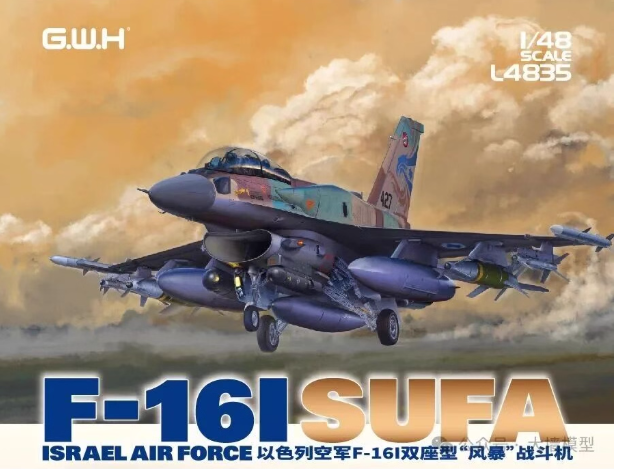 L4835 1/48 General Dynamics Israel F-16I SUFA