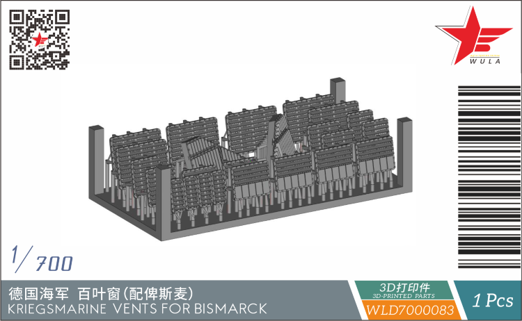 WLD7000083 1/700 Набор затворов  для  Bismarck 