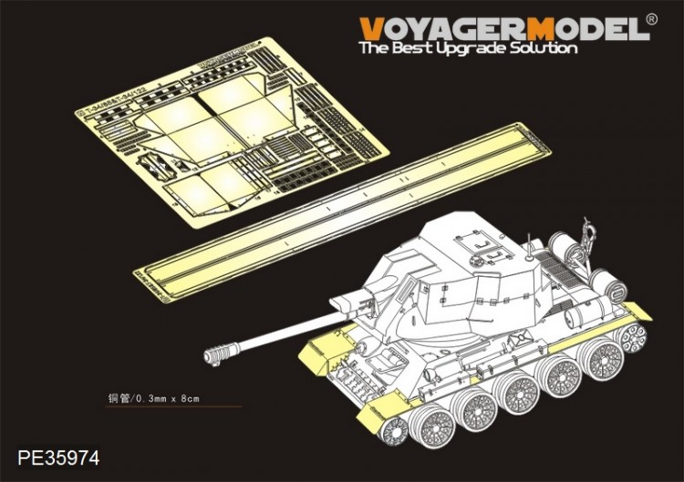PE35974 1/35 на Египетскую T-34/122