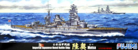 42149 1/700 Sea Way Model (EX) Series IJN Battleship Mutsu 1941 Outbreak of Pacific War Version