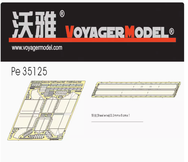 PE35125 1/35 Полки на  T-34 Mod 42-44