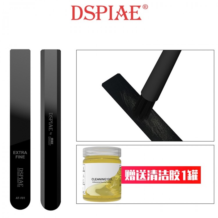 DSPIAE Dispa AT-F01 Углеродно-керамический напильник  + антистатическая щетка для очистки