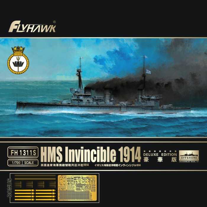 FH1311S 1/700 HMS Invincible, 1914 (Deluxe Edition)  стволы+травление