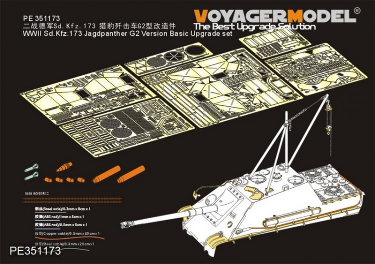 PE351173 1/35 Sd.Kfz.173 Jagdpanther G2 Version Basic