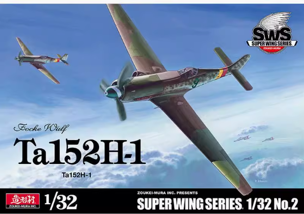 SWS2 1/32 немецкого истребителя Focke Wulf Ta152H1