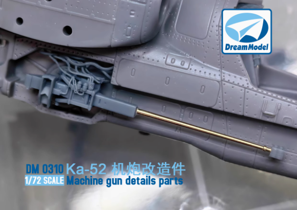 DM0310 1/72 пушка 3д+ствол для Ка-52   DM720024 