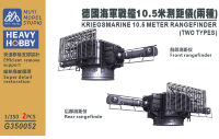 G350052 1/350 Немецкий военно-морской   дальномер 10,5 м, 2 типа, 2 шт.