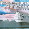 FH1175 1/700 Эсминец USS Zumwalt DDG1000+ FH710131 (Травление+стволы+ЗД детали )
