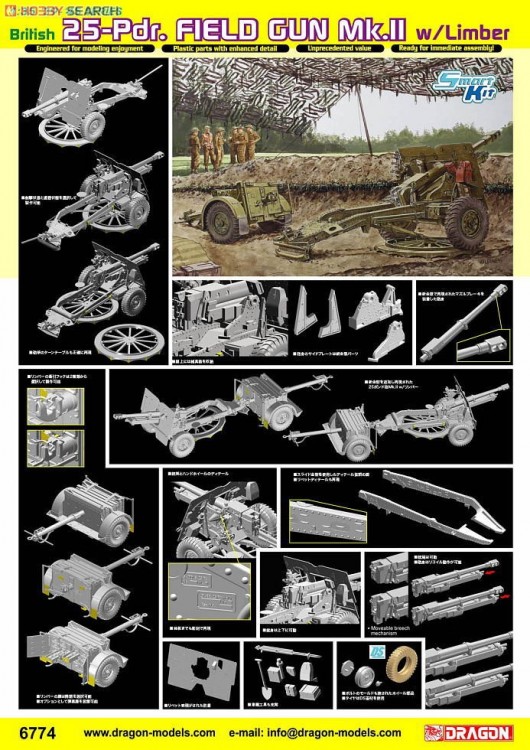 6774 1/35  British 25pdr Field Gun Mk.II with Limber