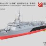 YM1011 1/700 ВМФ России Малые ракетные корабли проекта 22800 «Каракурт»