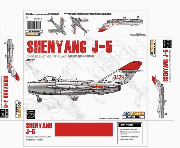 K48164 1/48 Китайский истребитель Shenyang J-5