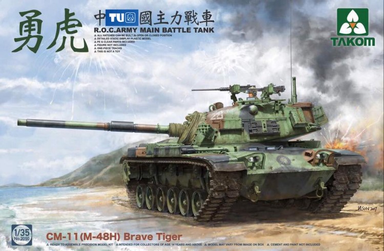 2090 1/35 R.O.C.ARMY CM-11 (M-48H) Brave Tiger MBT