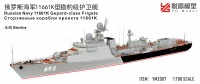 YM2007 1/700 Фрегат ВМФ России Type 11661K типа «Гепард» Дагестан