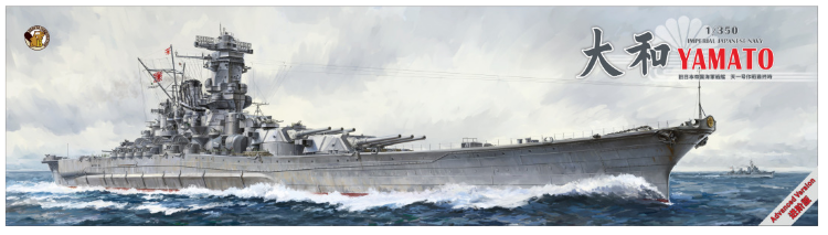 BELBV350902 1/350 Imperial Japanse Navy Yamato During Operation Ten-ichi-gō (Standard Kit)