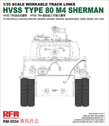 RM-5034 1/35 HVSS TYPE 80 M4
