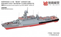 YM1006 1/700 ВМФ России  21631 малый ракетный корабль М-класса