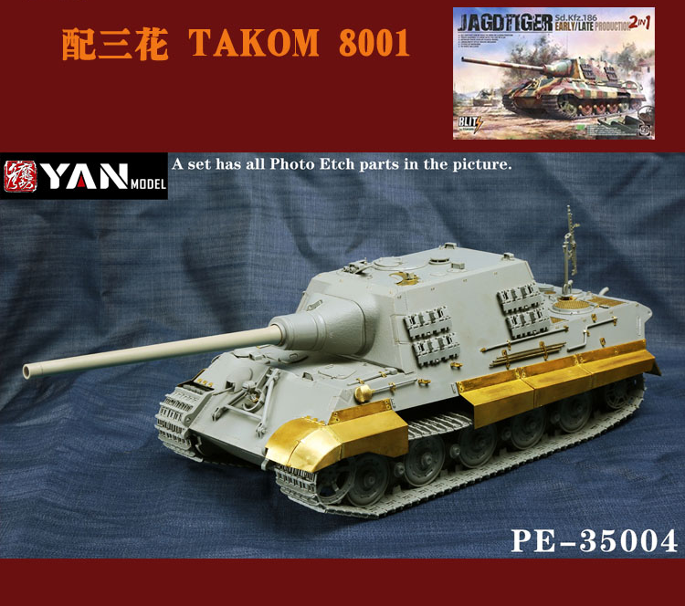 PE-35004 1/35 Травление на TAKOM 8001