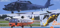 pf28 1/144 UH60J морской спасательный вертолет 2 шт. с травлением