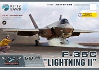 KH80132 1/48 F-35C "Lightning II"
